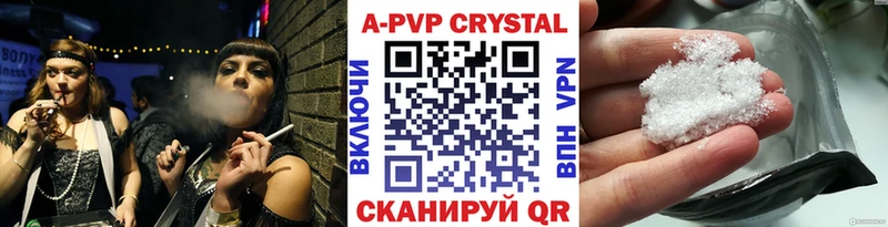 А ПВП кристаллы  где можно купить наркотик  Кирово-Чепецк 