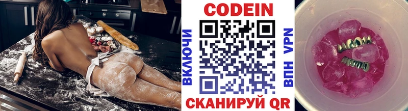 Кодеиновый сироп Lean напиток Lean (лин)  Кирово-Чепецк 